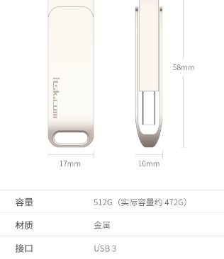 民珍定制版高速系统U盘